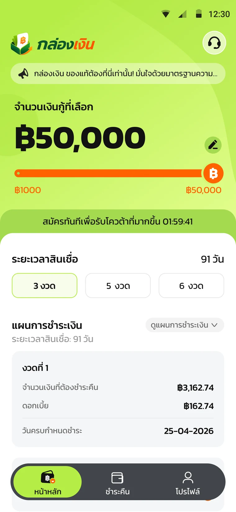 หน้าจอแอปหน้าแรกสำหรับผู้ใช้ใหม่